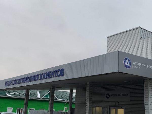 АтомЭнергоСбыт Курск сообщил график работы в новогодние праздники ...