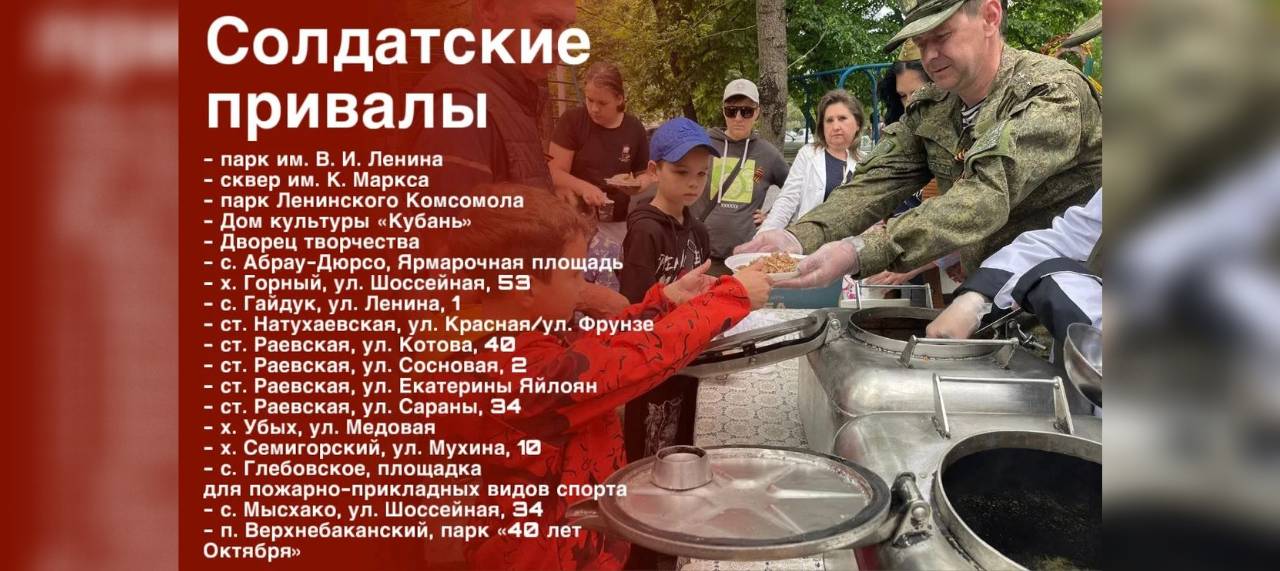 В Новороссийске 9 мая откроются «Солдатские привалы» с концертами и полевой кухней