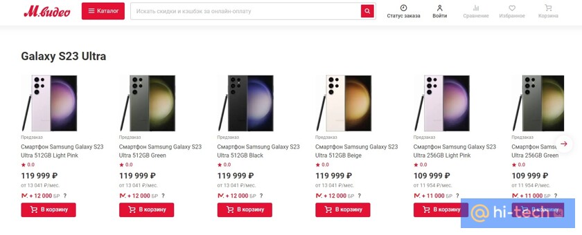 Самсунг s23 мтс. Samsung s23 Ultra. Samsung Galaxy s23 Ultra. Самсунг с 23 ультра. Самсунг s23 Ultra 256гб.