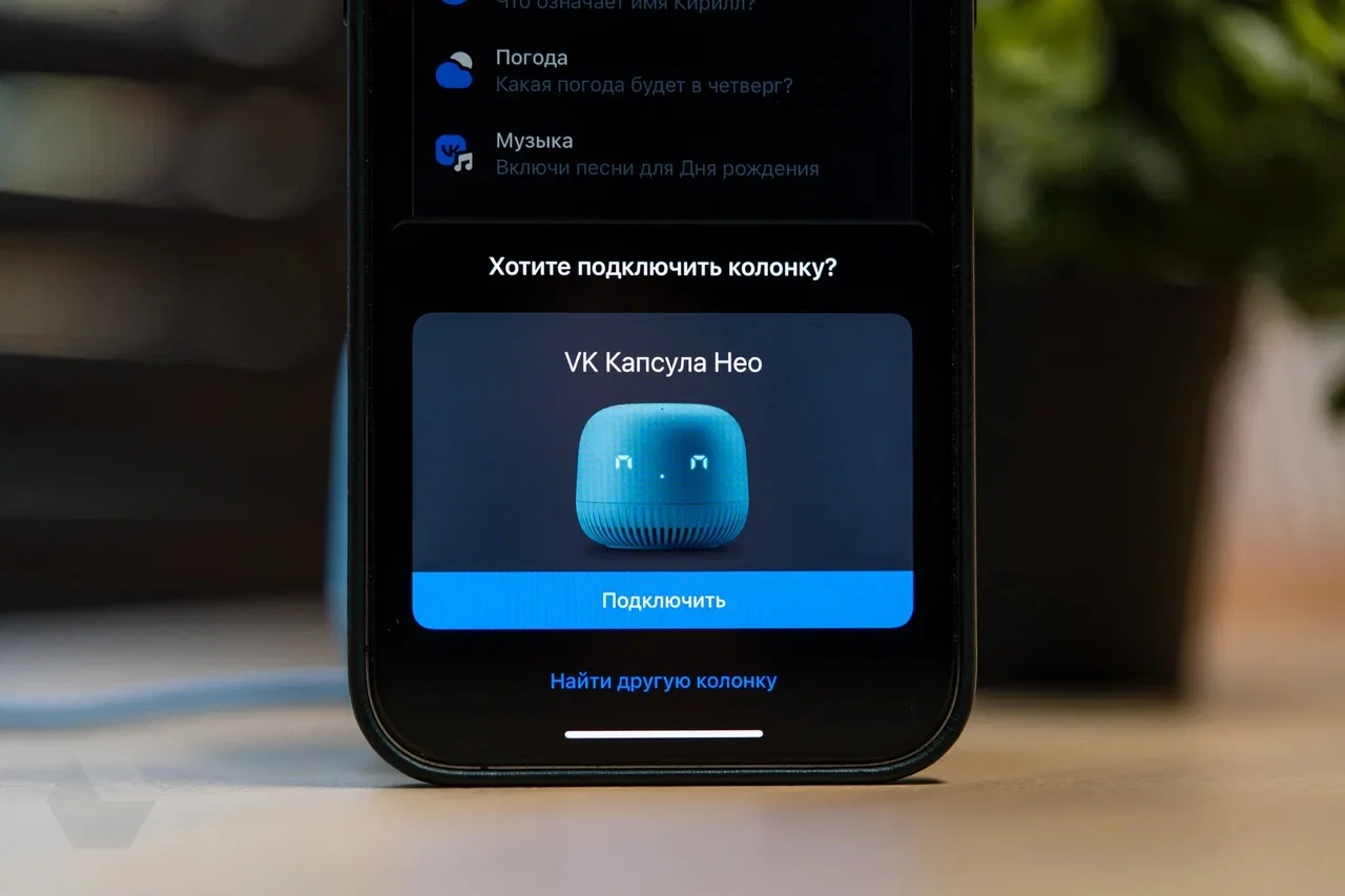 Капсула маруся как подключить блютуз Обзор "VK Капсула Нео": милая и громкая колонка с "Марусей" Hi-Tech Селдон Новос
