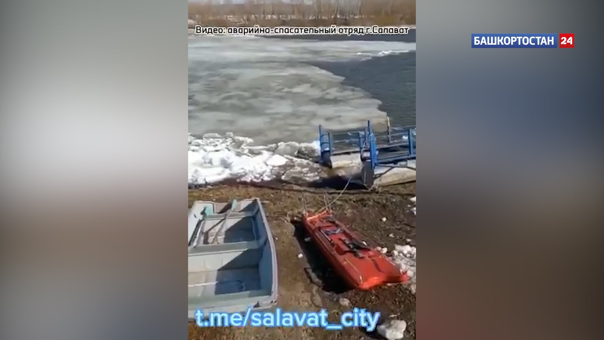 В Башкирии на реке Белой начался ледоход