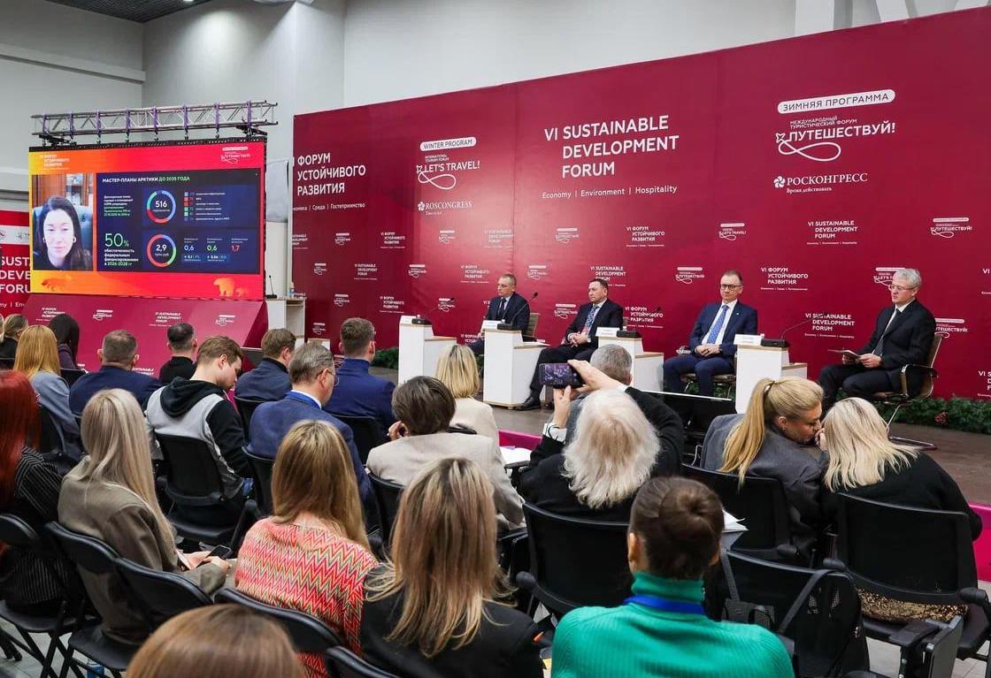 На VI Форуме устойчивого развития обсуждаются перспективы Севморпути и ТТК и реализация мастер-планов в ДФО и Арктике