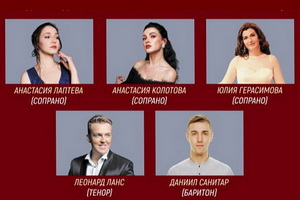 http://culturavrn.ru/Леонард Ланс, Даниил Санитар и другие выступят в концерте оперной классики