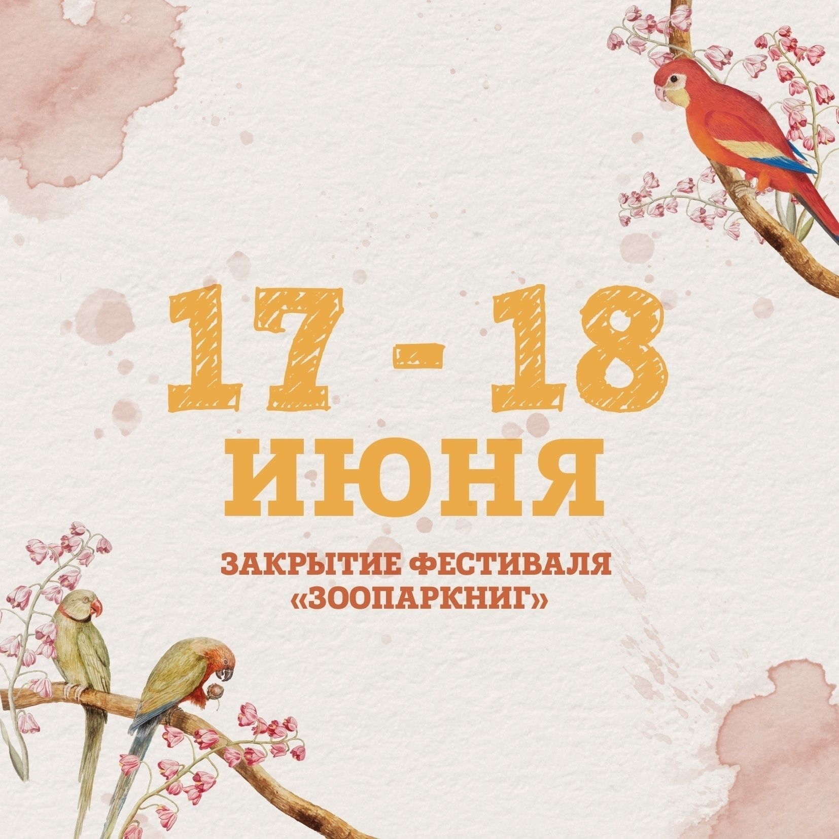 Ленинградский зоопарк проект