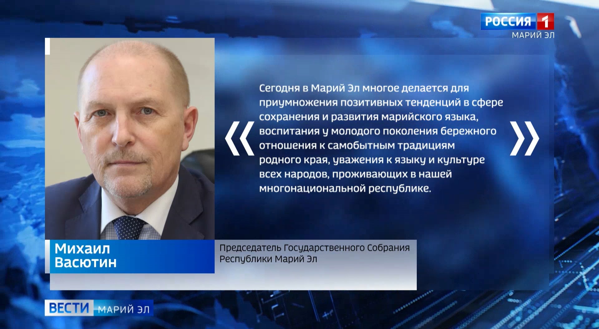 С Днём марийской письменности жителей республики поздравил председатель Госсобрания