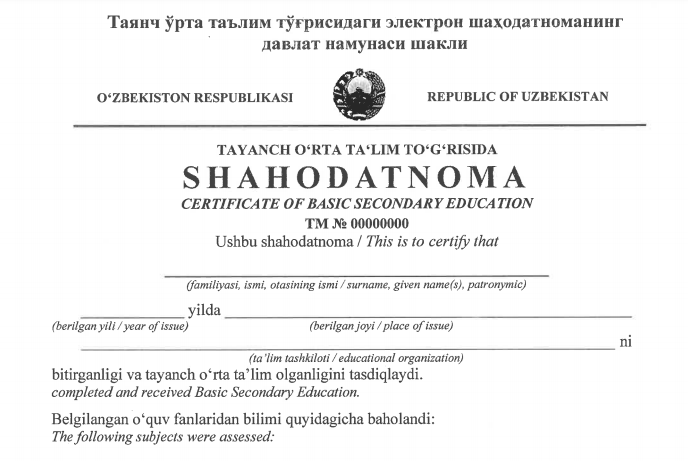Shaxodatnoma olish. Шаходатнома мактаб. Shaxodatnoma olish. E-shaxodatnoma. Elektron shahodatnoma.