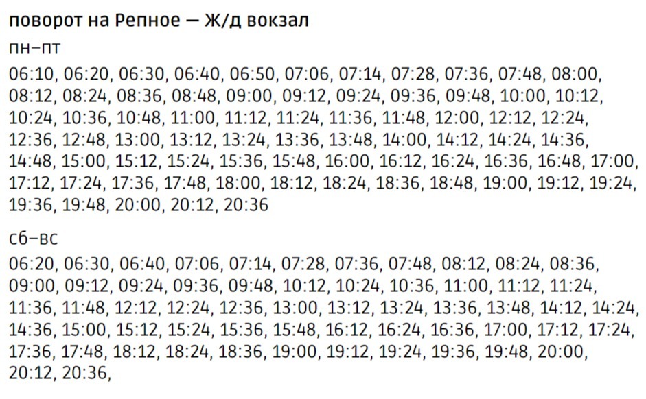 Расписание 73 маршрутки. Расписание автобусов Волоконовка Белгород. График автобуса 41.