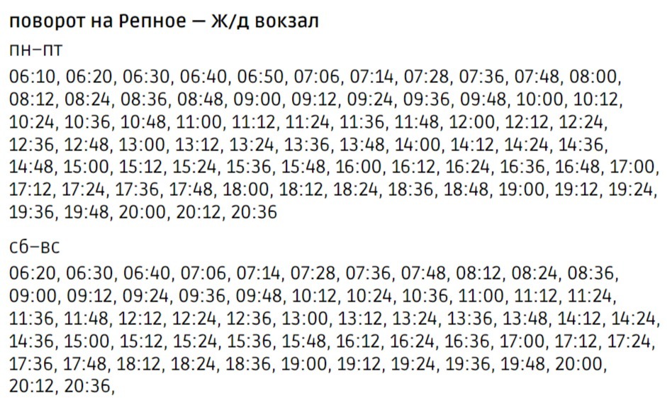 Расписание автобуса 42 белые столбы красный путь