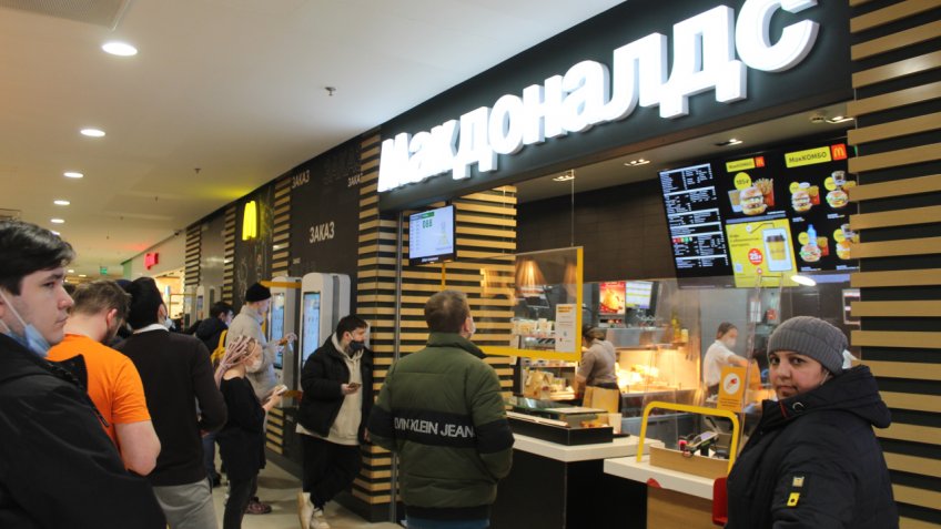 McDonald’s макдональдс