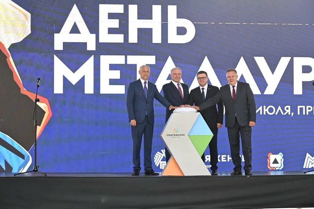 Алексей Текслер принял участие в запуске четвертой очереди ГК «Притяжение» в Магнитогорске