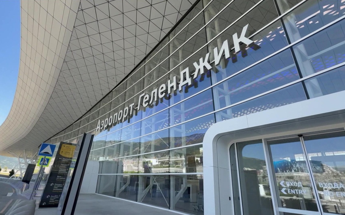 Аэропорт Геленджика приостановил полеты