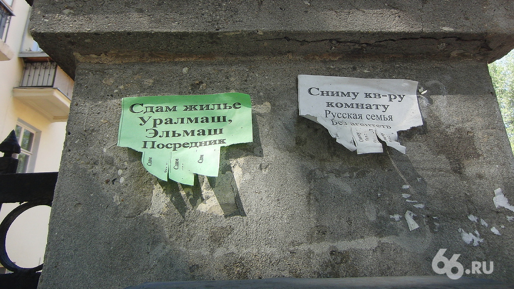 Только половина семей в Свердловской области может позволить себе снимать жилье