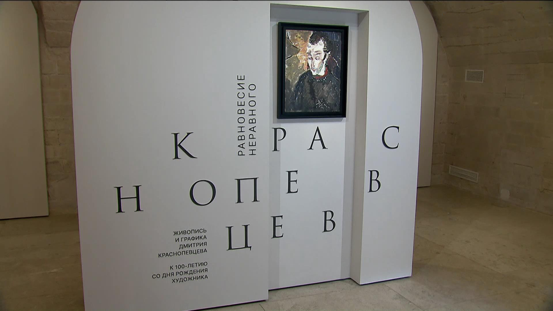 Выставку Дмитрия Краснопевцева представляет Центр современного искусства AZ/ART