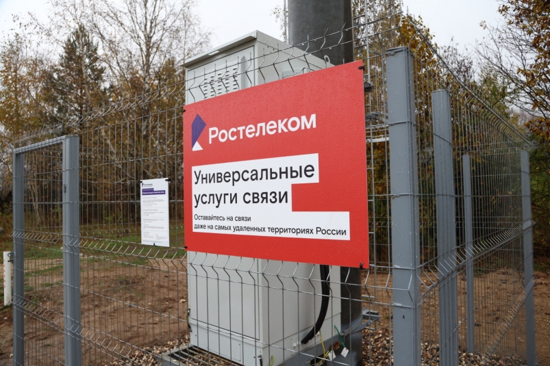 "Ростелеком" установил 4G на участке речного маршрута для сплав–путешествий в Приморье"br" пресс-служба компании "Ростелеком"