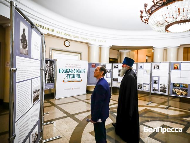 В Белгороде завершились XXIII Иоасафовские чтения - Изображение 2