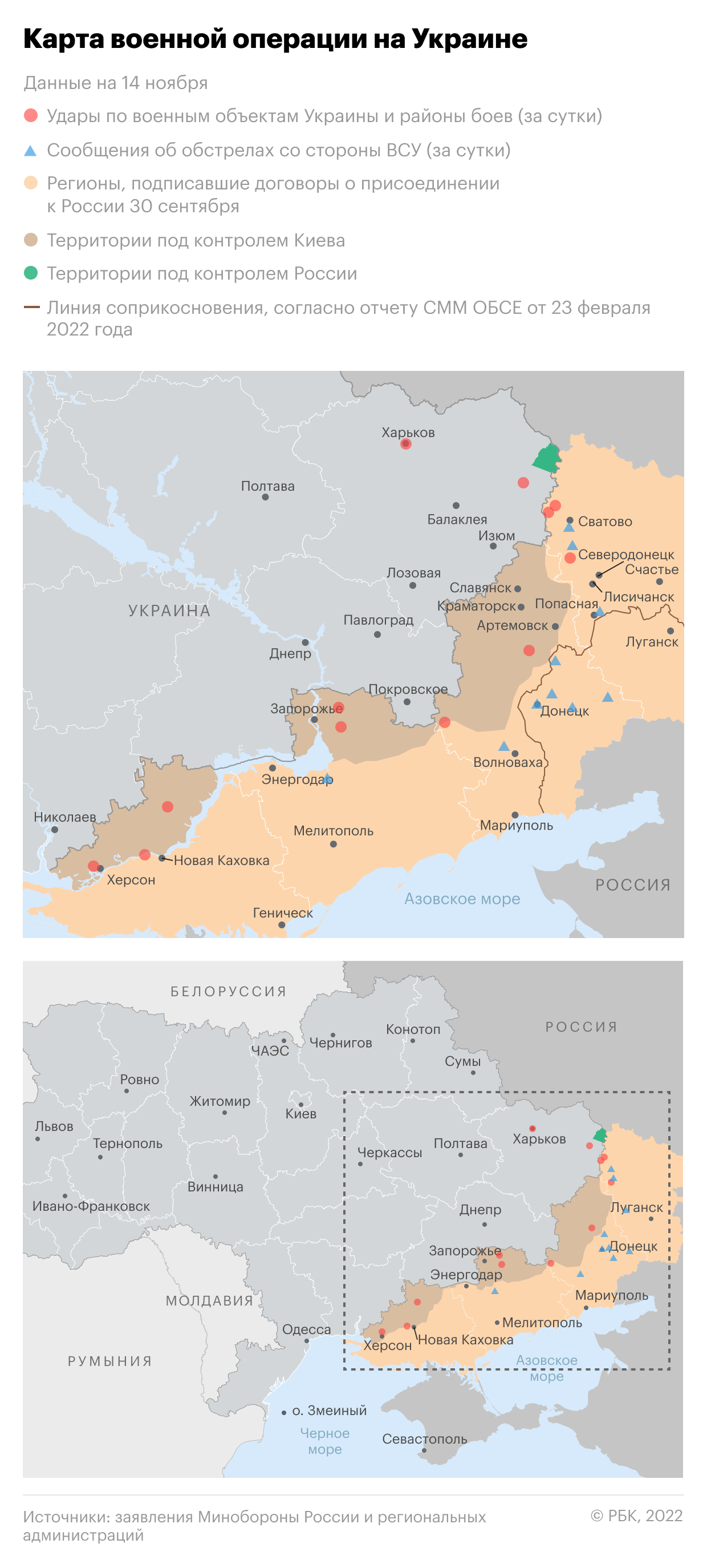 Военная операция на Украине. Карта | Политика | Селдон Новости