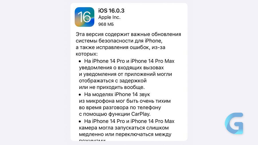 Обновления айфона 16. Обновление IOS 16. Функции айос 16. Обновление айфона 16.0. Айос 16.0.3.