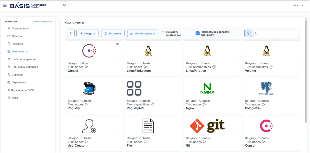 «Базис» представил конструктор платформенных сервисов Basis Automation Studio
