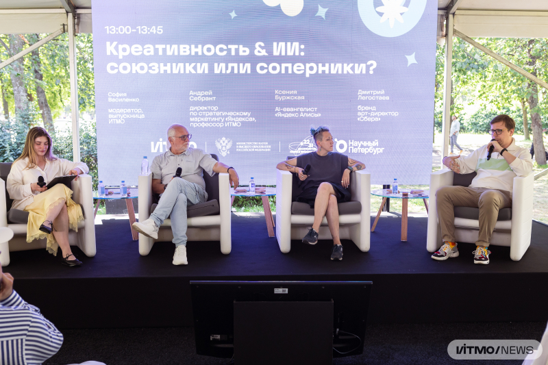 Большой лекторий ITMO Family Day. Фото: Дмитрий Григорьев / ITMO NEWS 