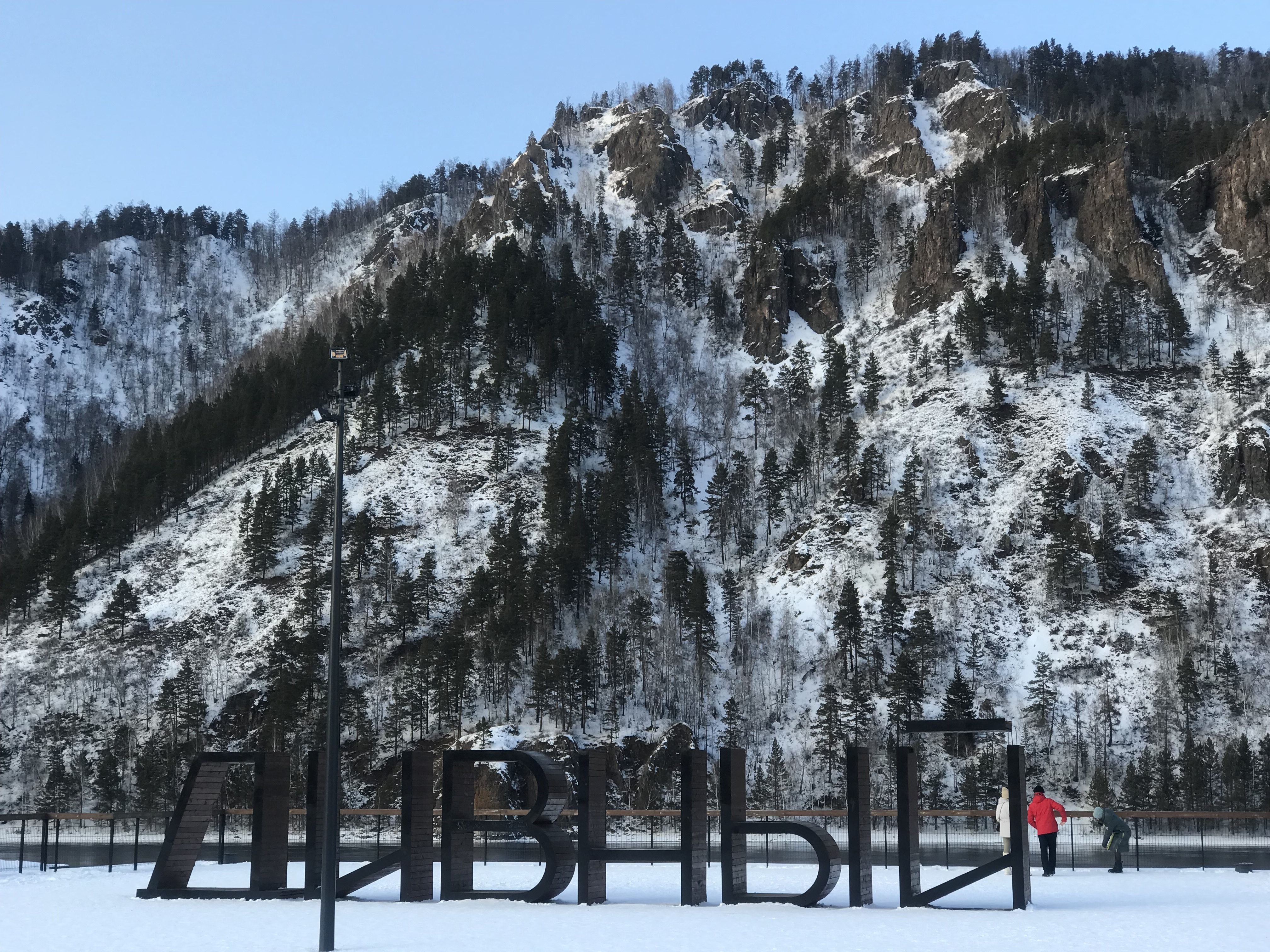 гора три медведя красноярский край без фотошопа тыва