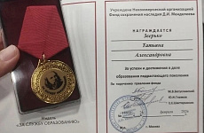 Всероссийский конкурс «Мой лучший урок»