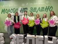 Региональный форум молодых педагогов «Молодо – не зелено!»