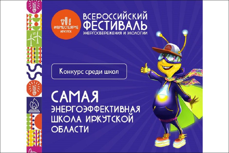 Изображение ОГКУ «Центр энергоресурсосбережения»