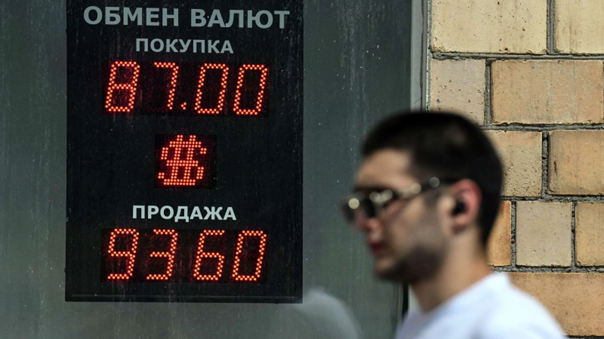 Курс валют рбк на сегодня в обменниках. Рынок наличной валюты. Курс доллара рбк. Курс обмена. Рынок наличной валюты.