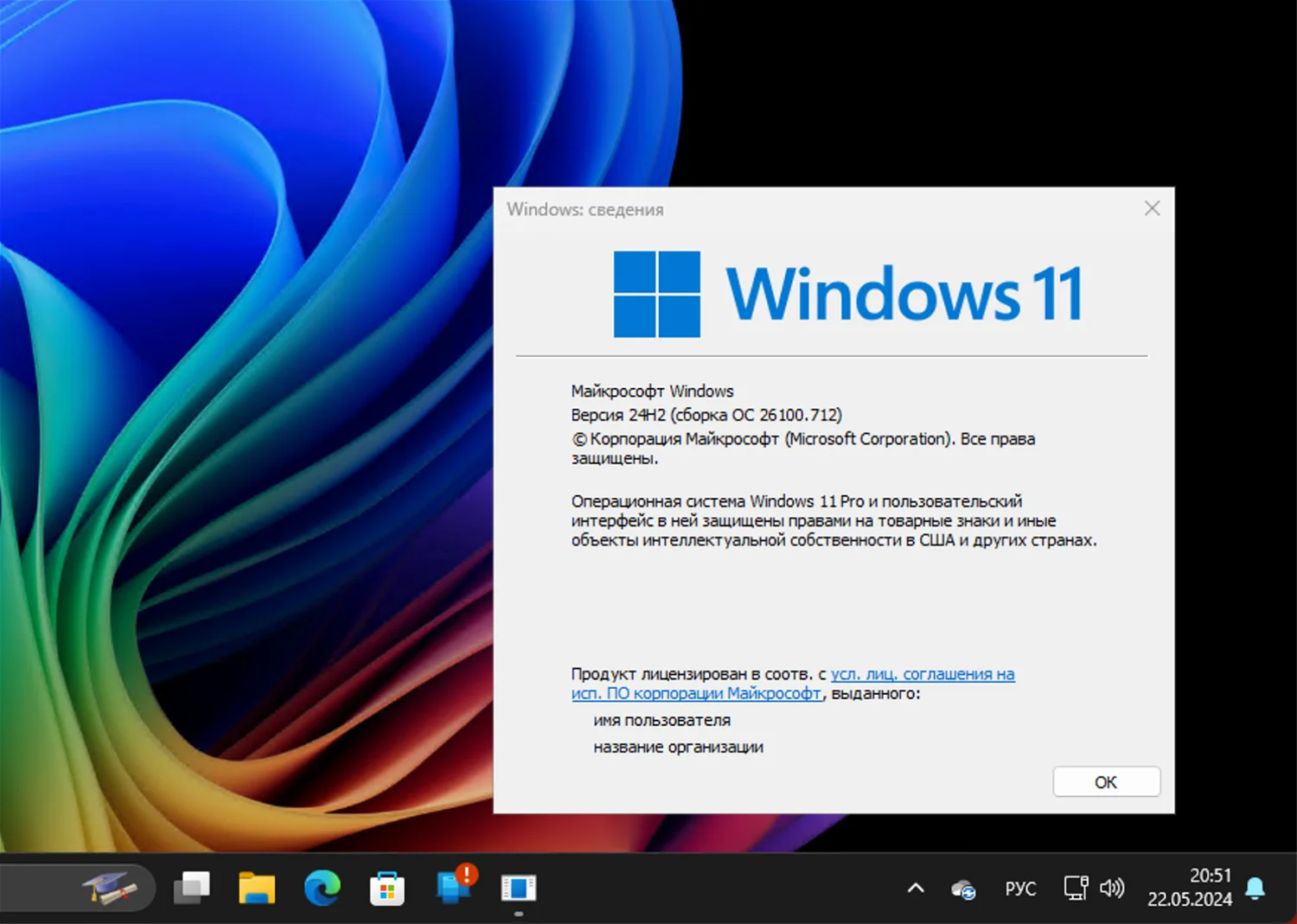 Windows 11 24h2 26100.1457. Windows 11 24h2 26100.1457