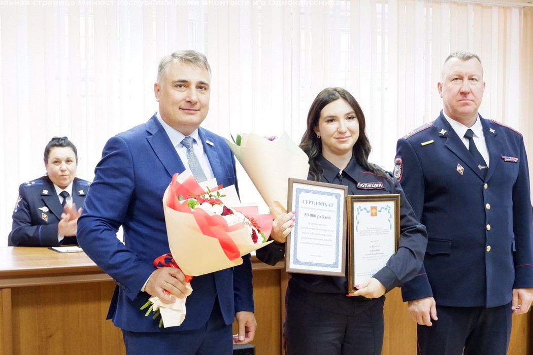В Коми наградили лучших сотрудников ППС