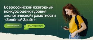 «Зеленый Зачет»: молодежь Иркутской области получила шанс проявить себя - Верблюд в огне