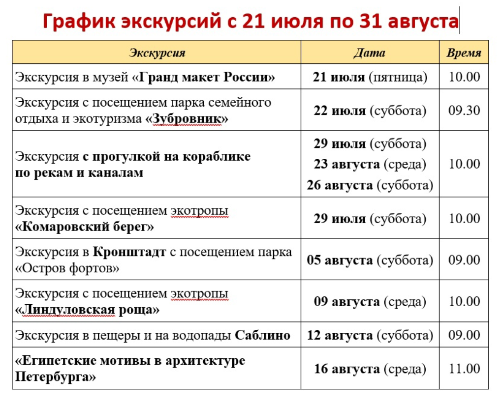 Расписание автобусов 22 суббота