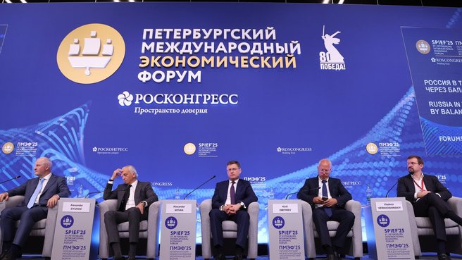 Александр Новак на площадке Петербургского международного экономического форума принял участие в сессии «Россия в топ-4: как создать экономику роста через баланс спроса и предложения»