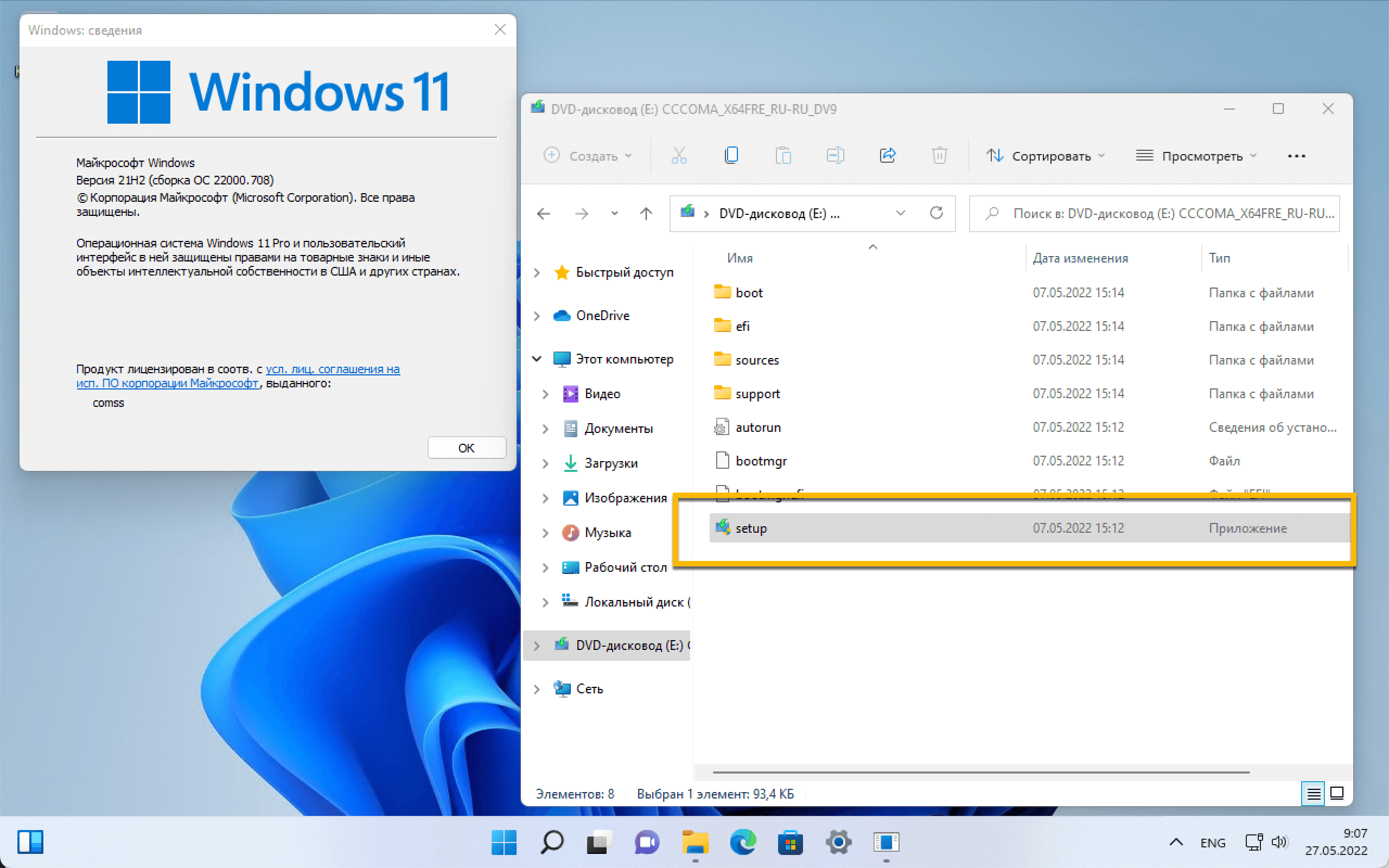 Обновить windows до 22h2