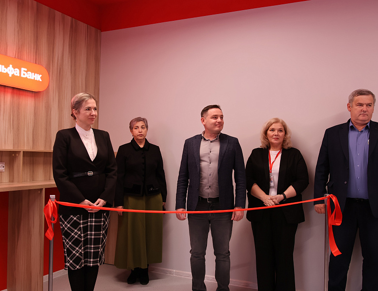 Открытие аудитории «Альфа Банк»