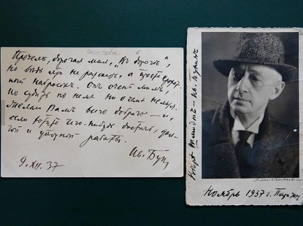 Мероприятия по творчеству Ивана Бунина прошли в зарубежных странах