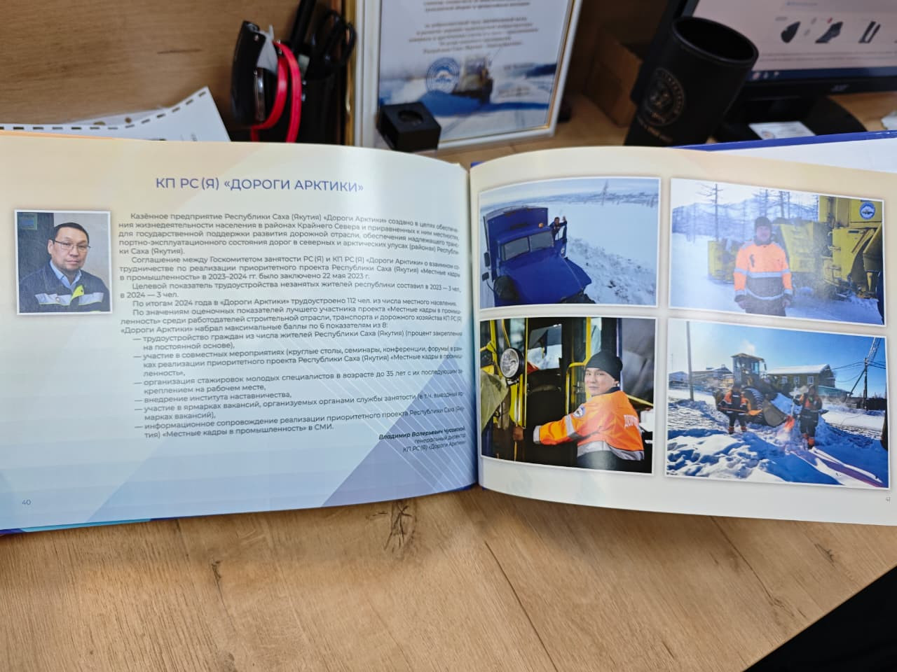 Вышел памятный альбом о проекте 