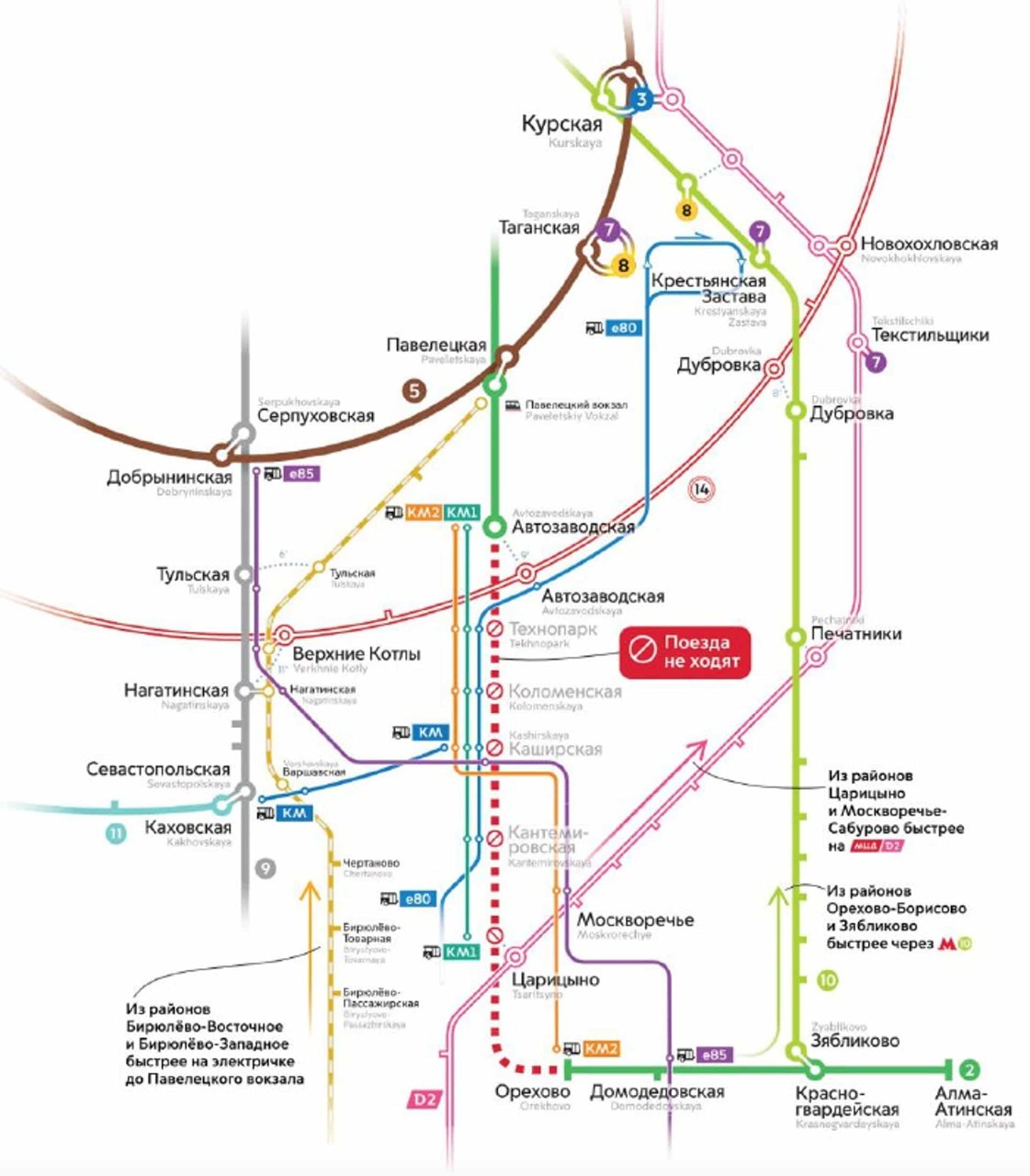 Как работает метро 6 января в москве. Зелёная ветка метро Москва. Закрытие участка Автозаводская-Орехово. Закрытие Замоскворецкой линии схема движения автобусов. Схема закрытых станций метро.