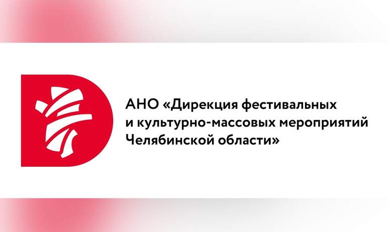 Дирекция по организации мероприятий