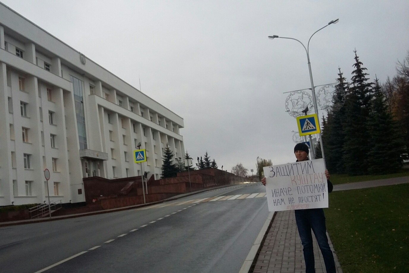 Алсынов пикетирует здание правительства Башкирии в октябре <nobr class=