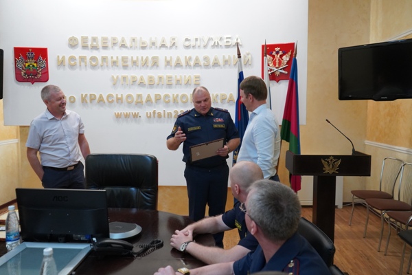 Г уфсин по краснодарскому краю