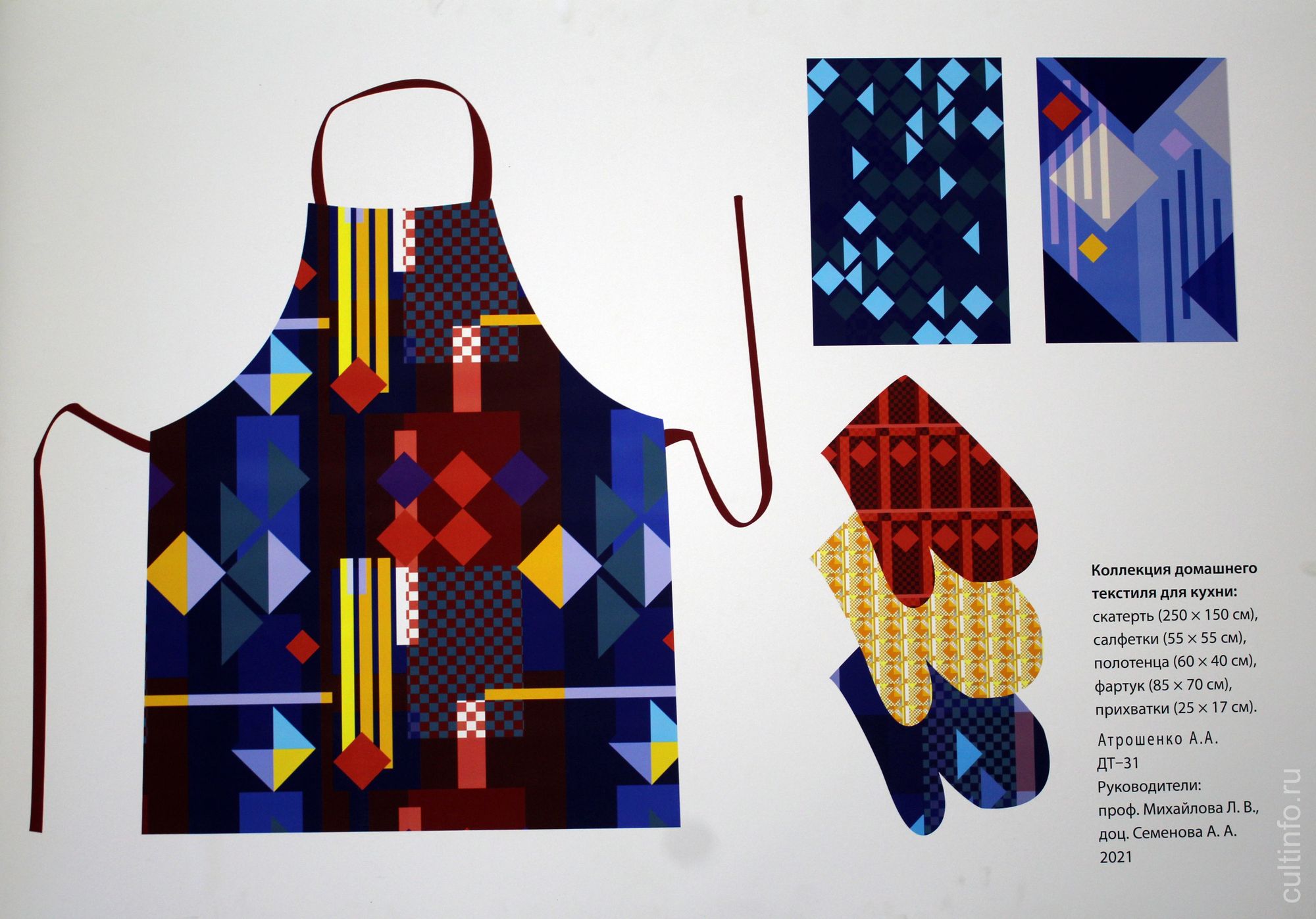 Студенты Академии Штиглица разработали дизайн скатертей и полотенец для Вологодского текстильного комбината