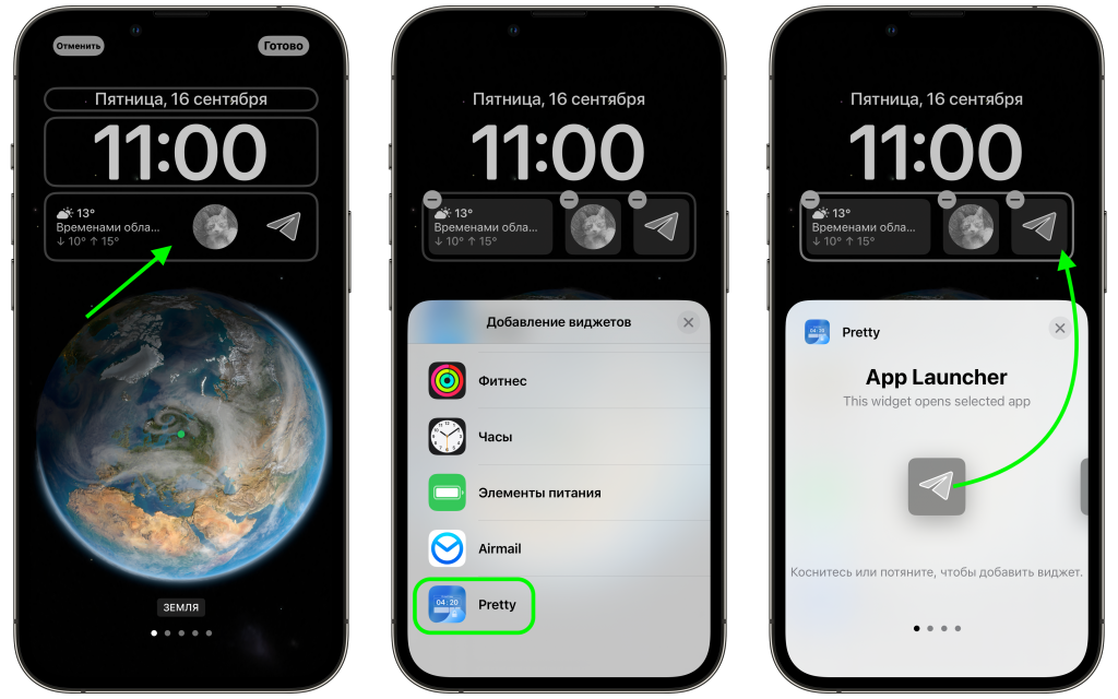 Как добавить виджет на экран айфона. Виджеты на экране блокировки iphone. Экран блокировки айфон 13. IOS 16 экран блокировки. Приложение для установки рингтона на айфон.