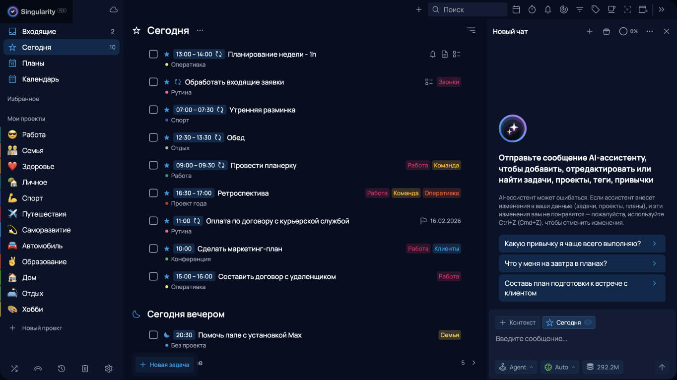 Как выбрать планировщик задач: обзор 7 популярных приложений