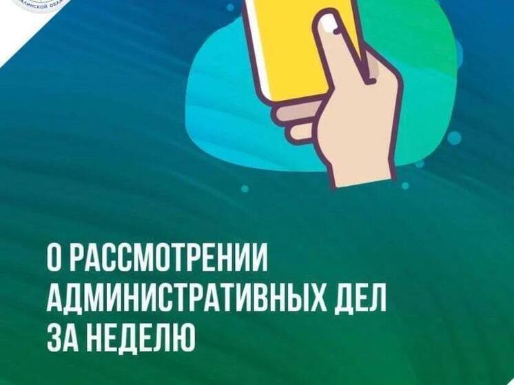Госжилинспекция Сахалина оштрафовала трёх руководителей УК на 75 тысяч рублей за неделю