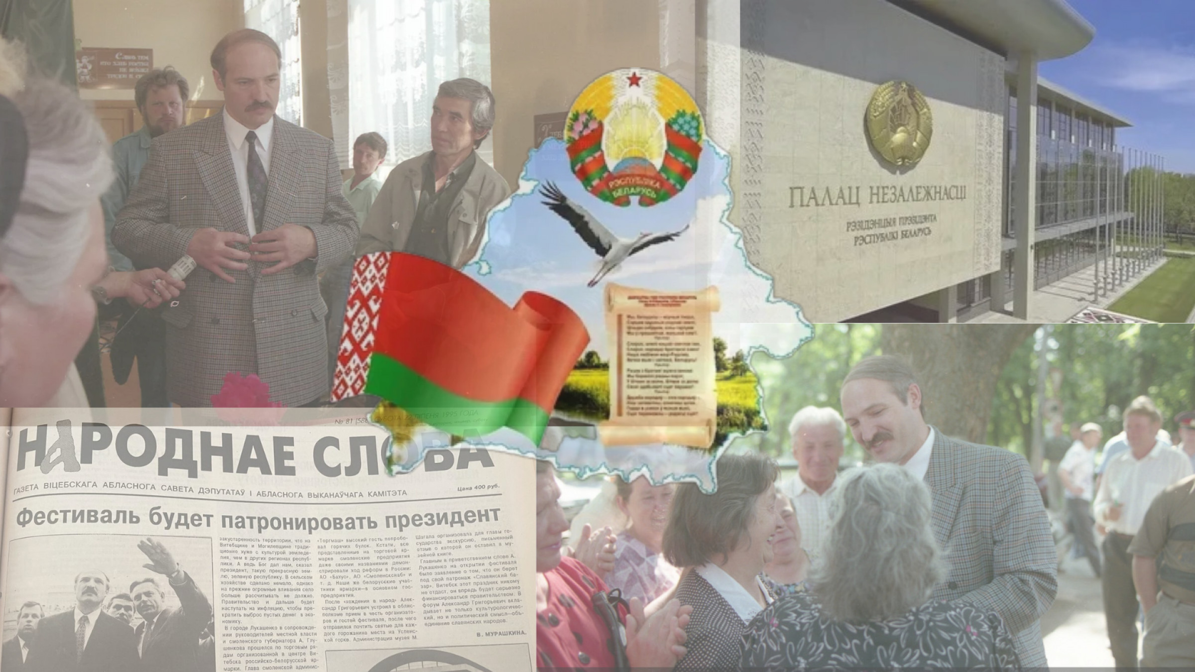 30 летия института президентства в республике беларусь. 30 летия института президентства в республике беларусь. 30 летия института президентства в республике беларусь. 30 летия института президентства в республике беларусь. 30 летия института президентства в республике беларусь.