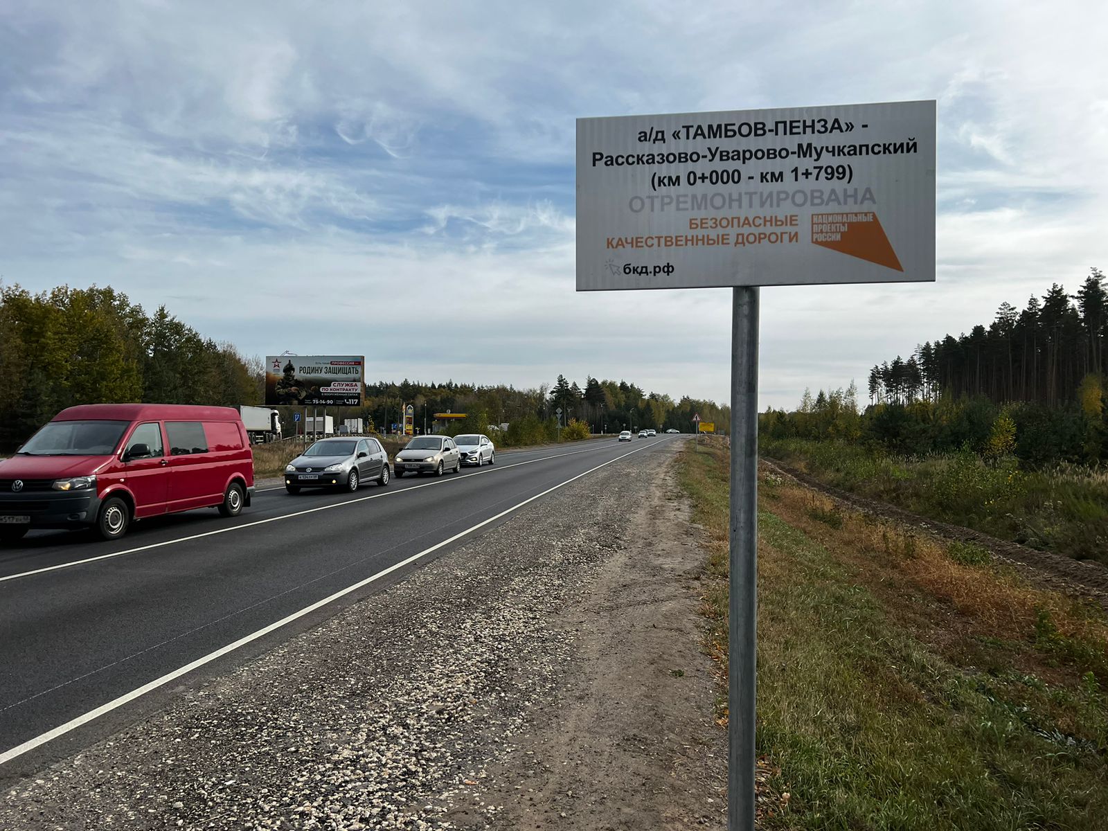 Рассказовское шоссе 19. Дорога тамбов рассказово. Дороги в рассказово. В. Автомобильная дорога.