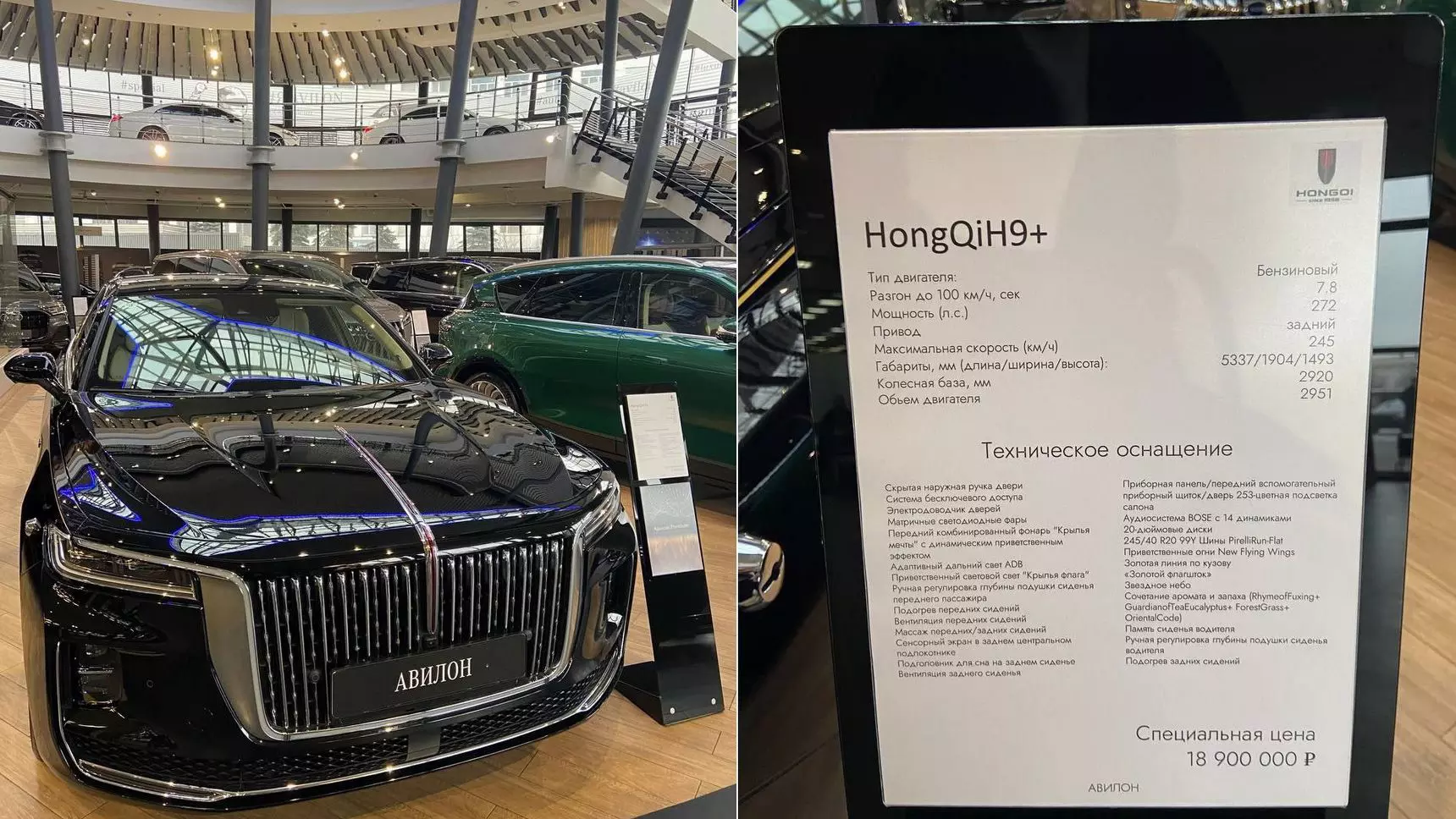 Самые дорогие бренды 2023. Hongqi h9+. Китайский седан  Hongqi h9. Дорогая китайская машина. Китайские машины премиум класса.