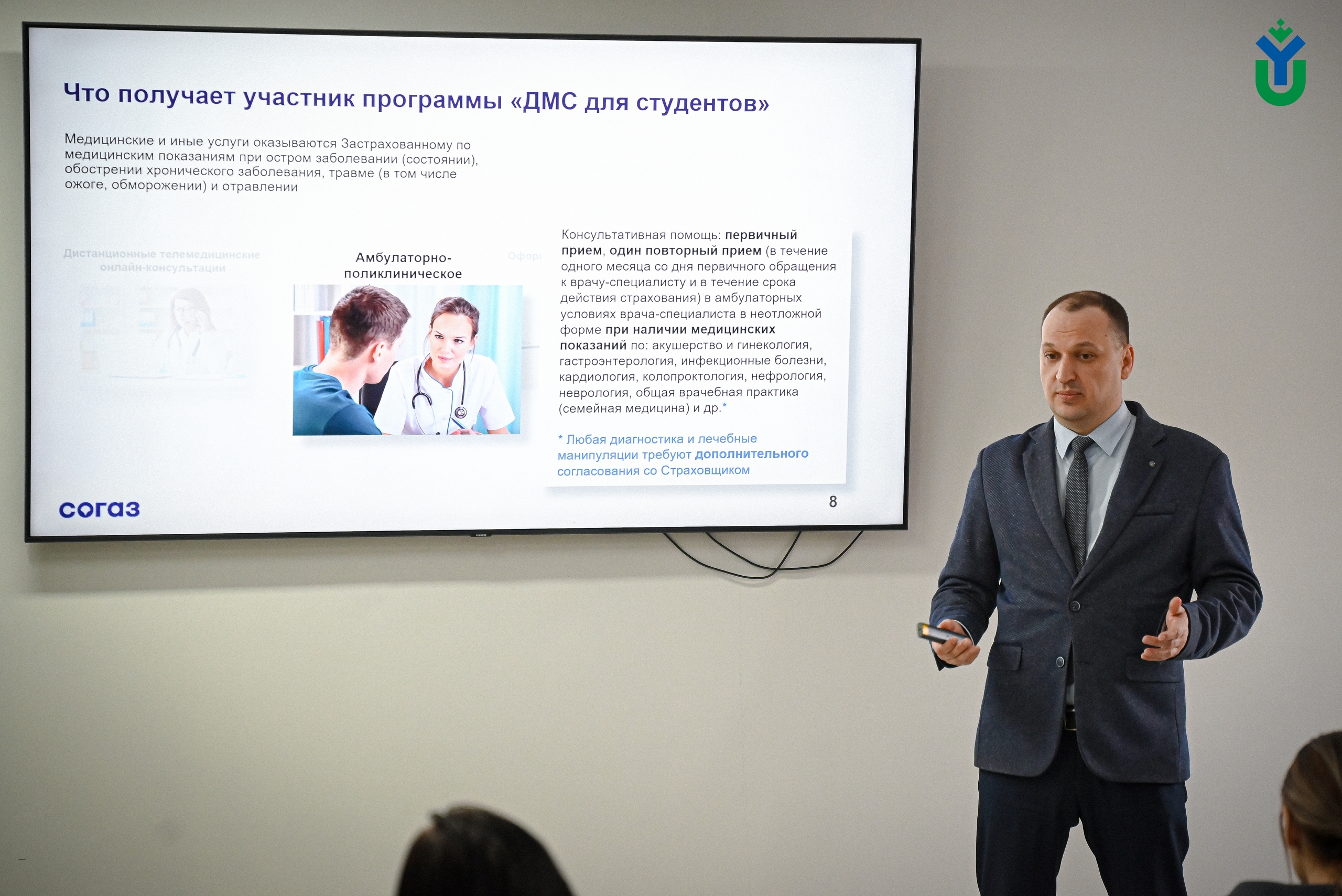 Иностранным студентам ЮГУ рассказали про ДМС