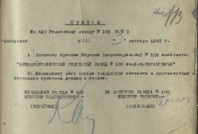 Хабаровский край – фронту: Как предприятия Хабаровска помогали укреплять обороноспособность страны в годы Великой Отечественной войны